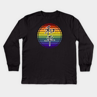 Rainbow Vintage Peace Kanji Kids Long Sleeve T-Shirt